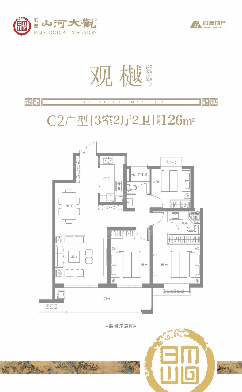 山河大观户型配套解读_楼盘价值分析报告-宝鸡楼盘网