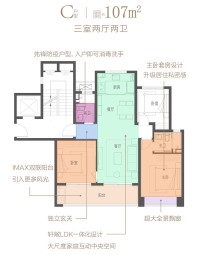 中海方山印建面约107㎡C户型图