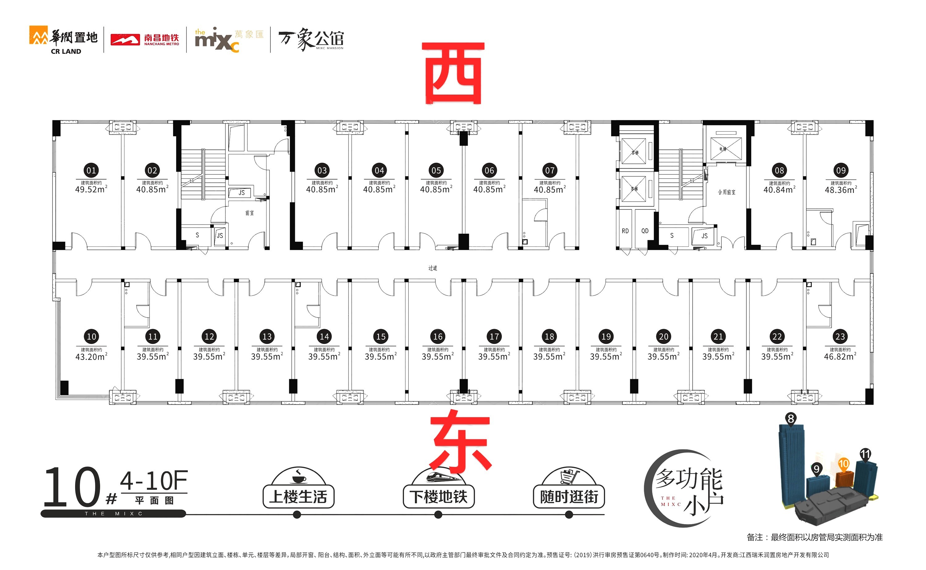 南昌华润万象汇楼层平面图户型图-南昌楼盘网