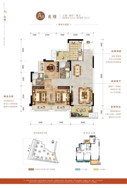 重庆奥园悦府3室2厅2卫户型图-重庆楼盘网
