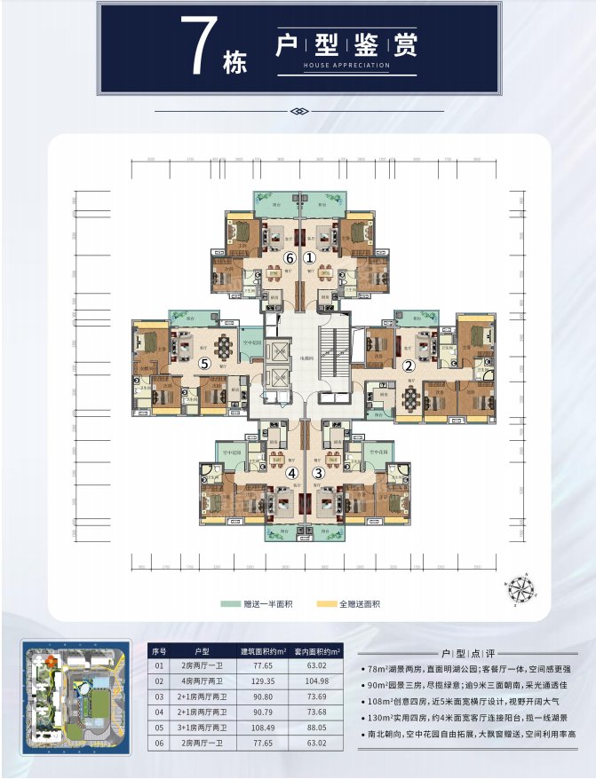 佛山高明钧明城4室2厅2卫户型图-佛山楼盘网