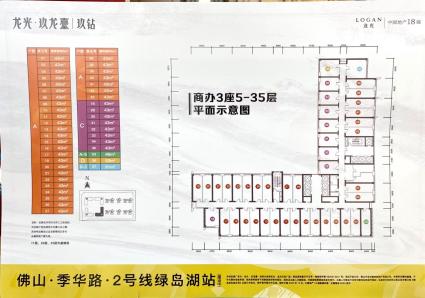 12座3-37层