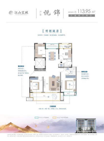 悦锦113.95