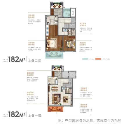 阳光城麓山悦芸麓（上叠）182㎡户型