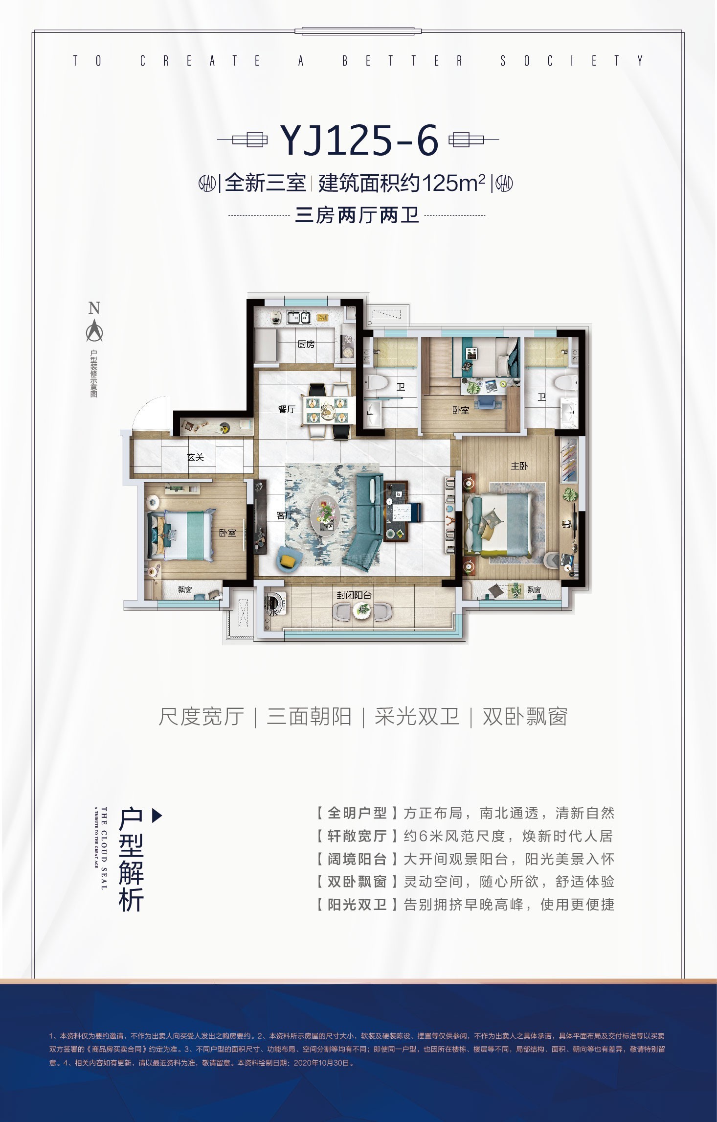 碧桂园·云玺户型配套解读_楼盘价值分析报告-济宁楼盘网