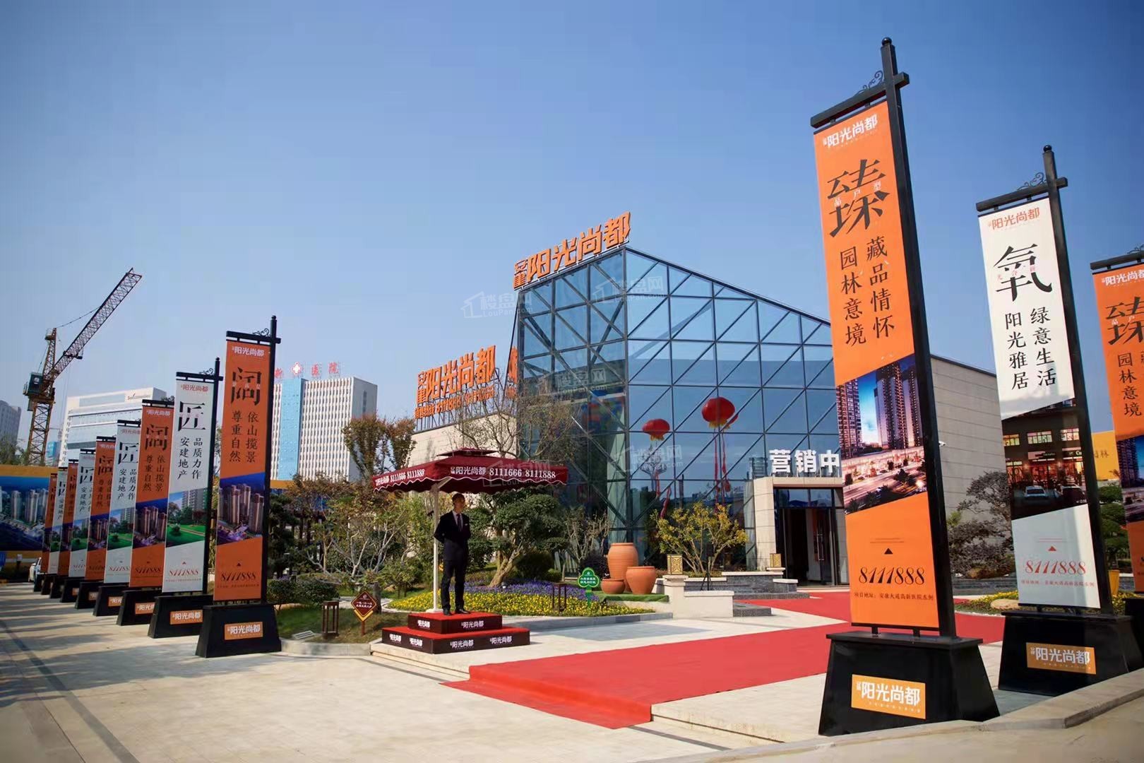 安建阳光尚都