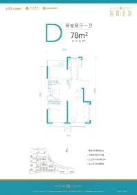 【国风金海】D户型