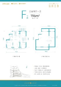 【国风金海】F户型 