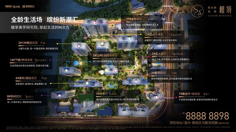 温州阳光城招商檀境效果图_实景图_样板间-温州楼盘网