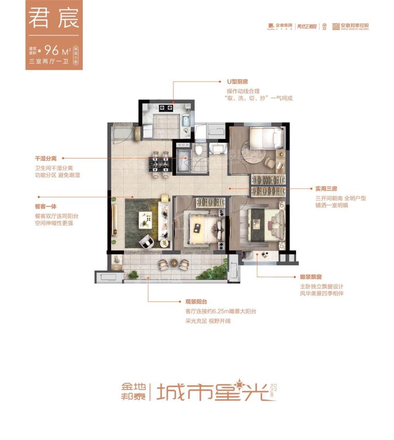 高层D型96平米