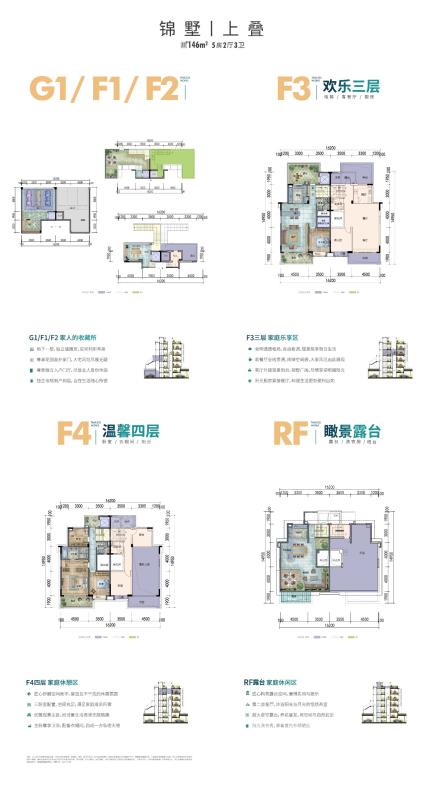 锦墅 | 上叠