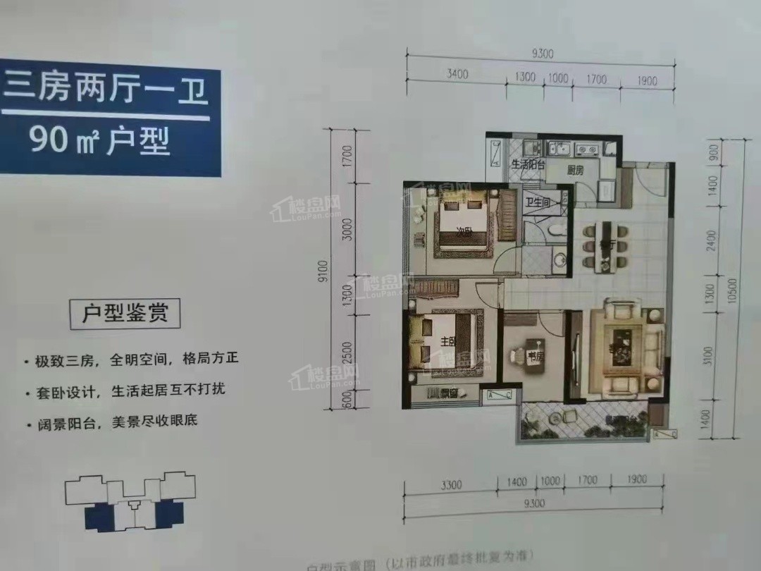 海南椰青园4室2厅2卫户型图-海南楼盘网