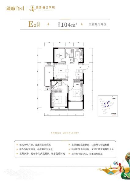 3室2厅1厨2卫1阳台