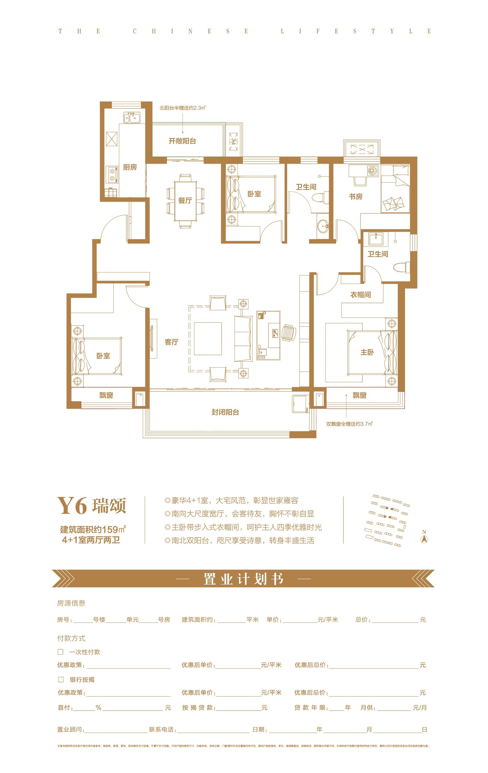 临沂新房 平邑楼盘 > 金邑瑞府4 1室两厅两卫