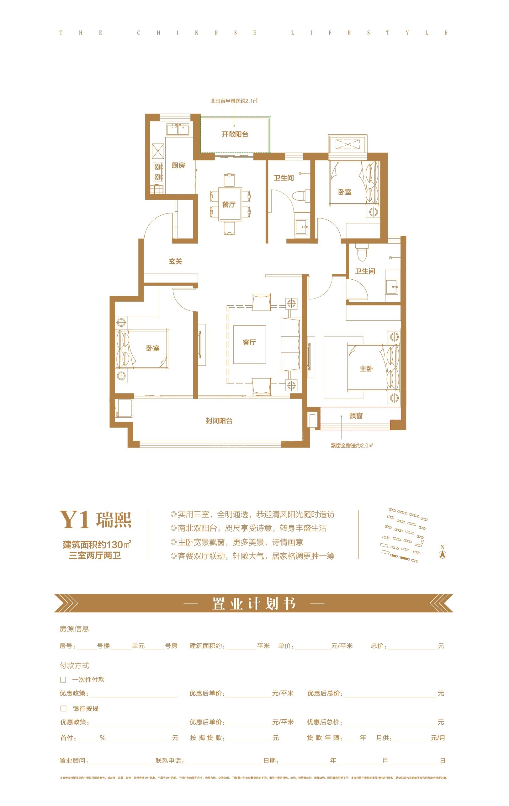 临沂新房 平邑楼盘 > 金邑瑞府三室两厅两卫