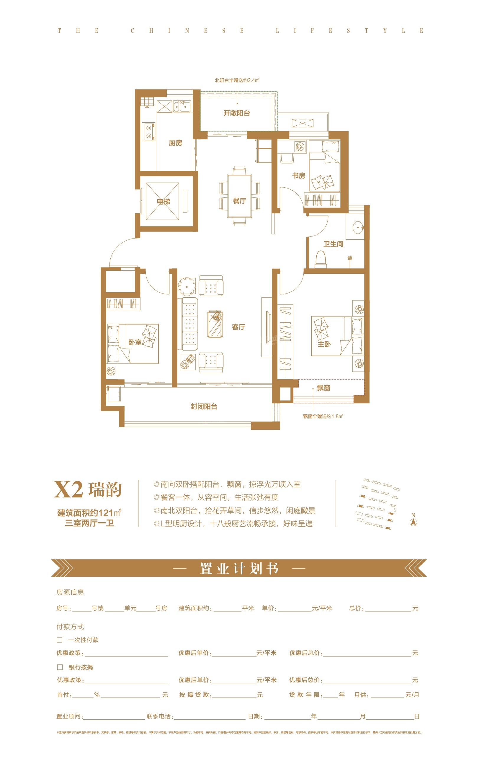 临沂新房 平邑楼盘 > 金邑瑞府三室两厅一卫