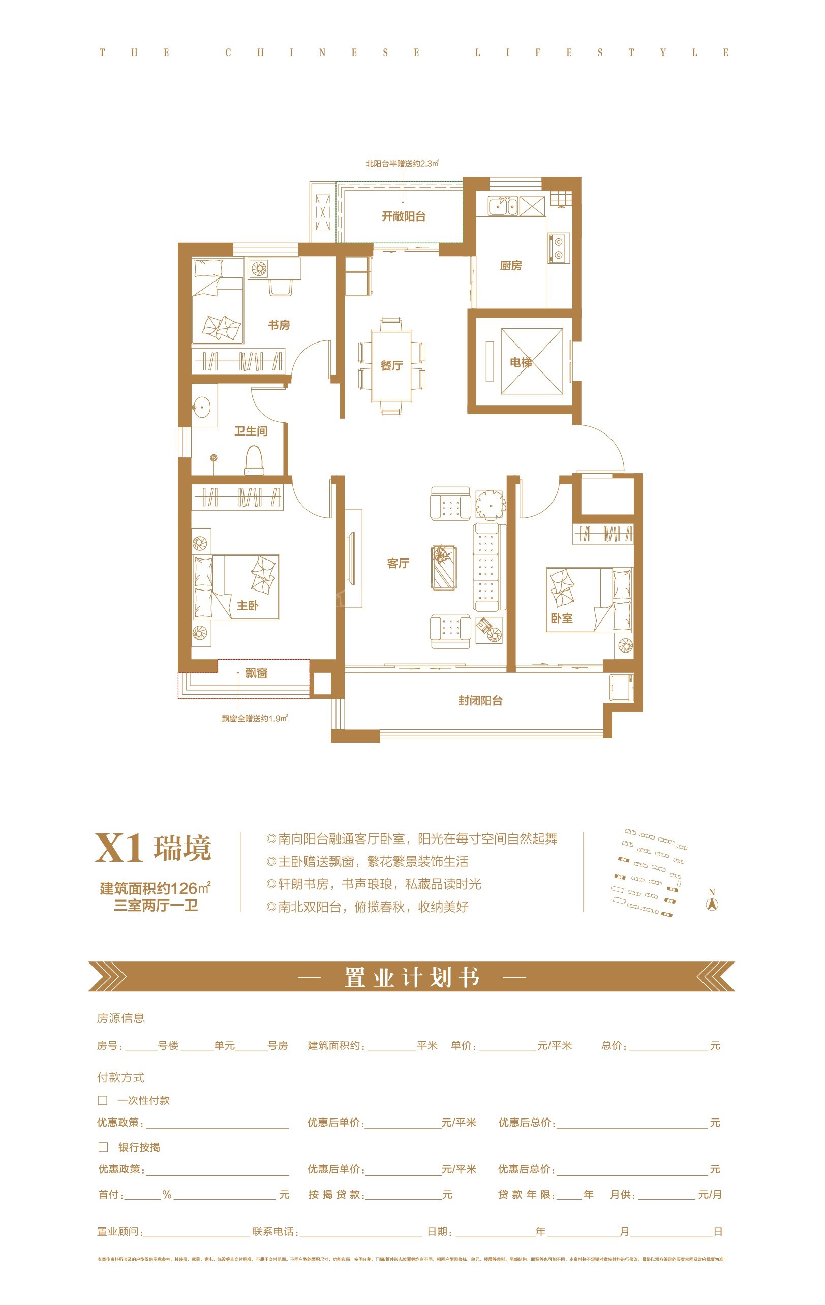 临沂新房 平邑楼盘 > 金邑瑞府三室两厅一卫