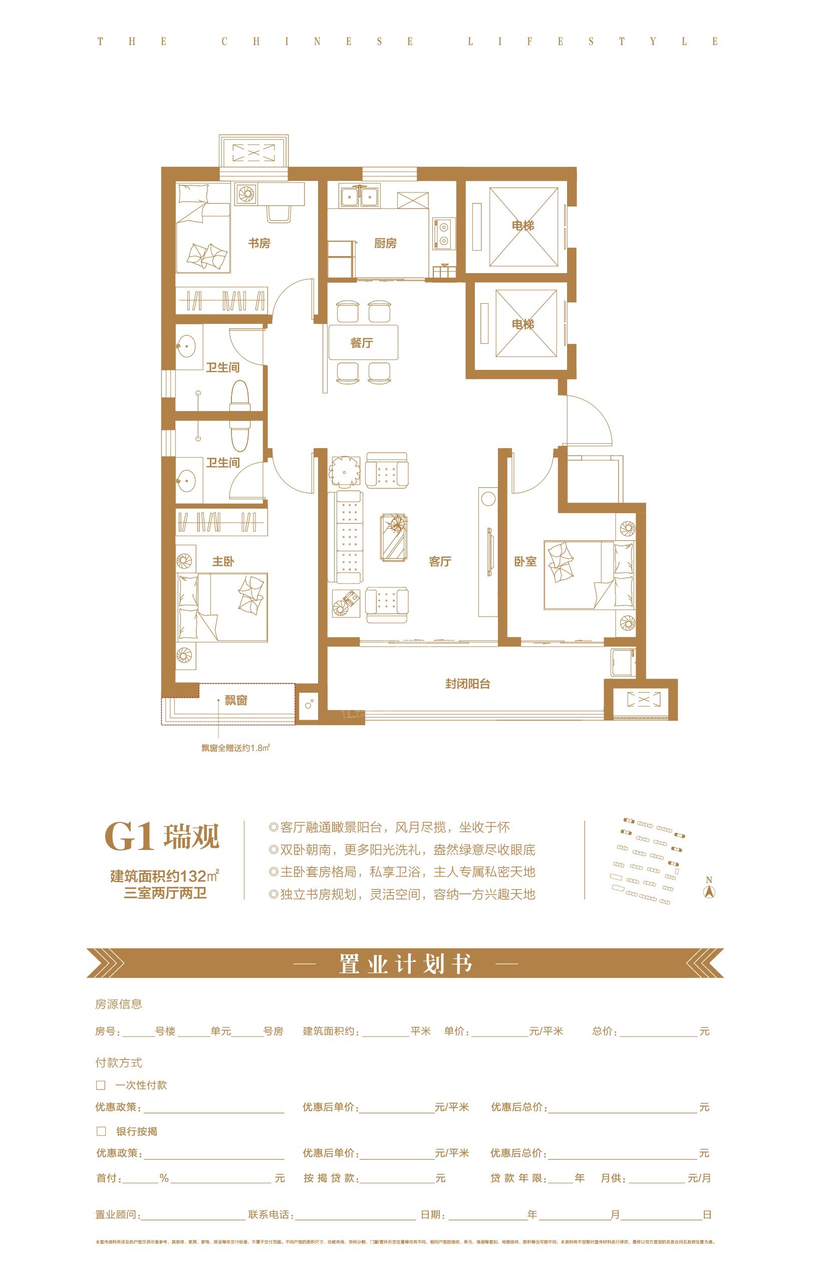 临沂金邑瑞府3室2厅2卫户型图-临沂楼盘网
