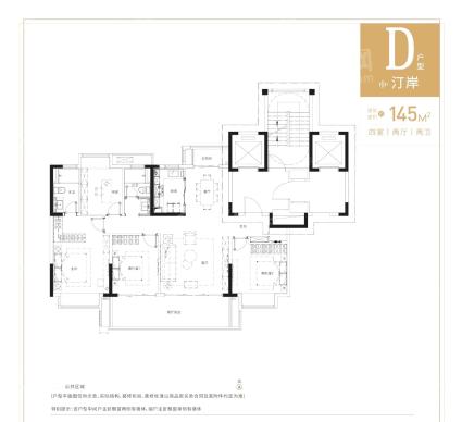 汀岸D户型-145㎡-422