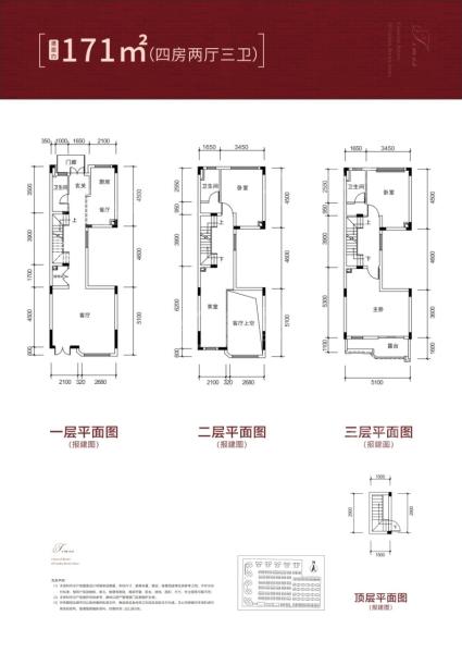 171㎡别墅户型