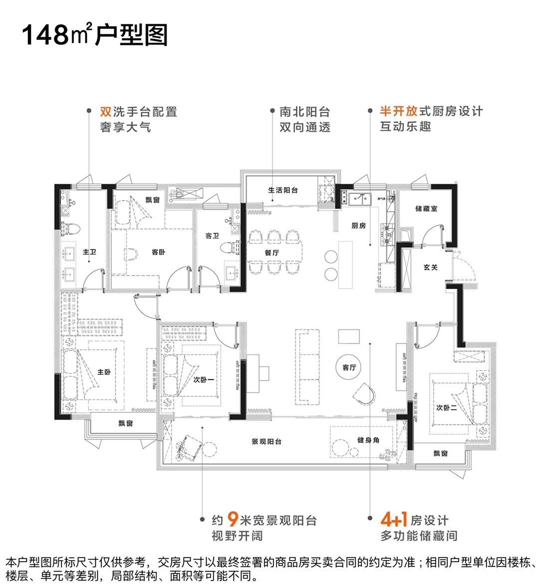 南昌湖城大境金地广场4室2厅2卫户型图-南昌楼盘网