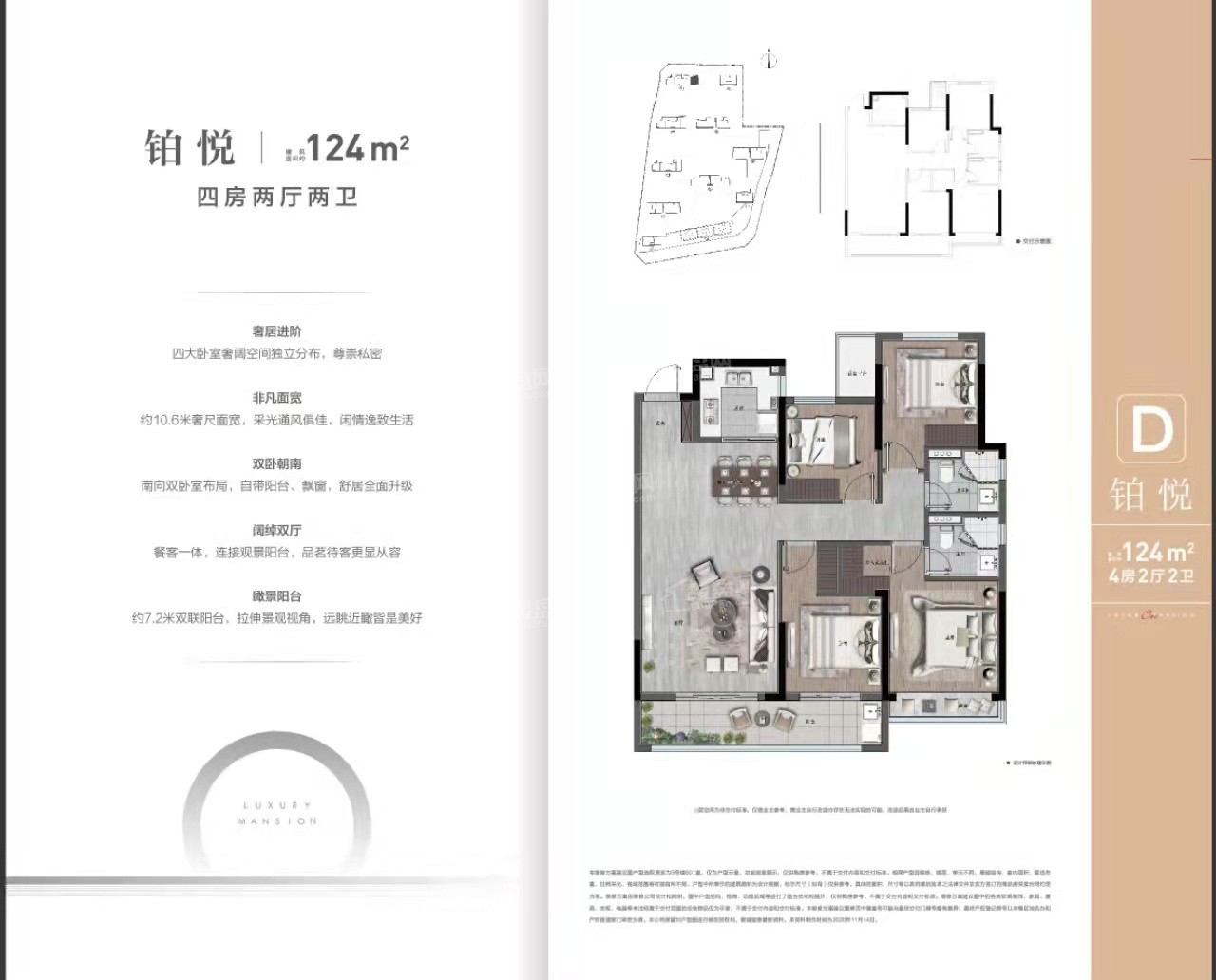 温州璞悦one3室2厅2卫户型图-温州楼盘网