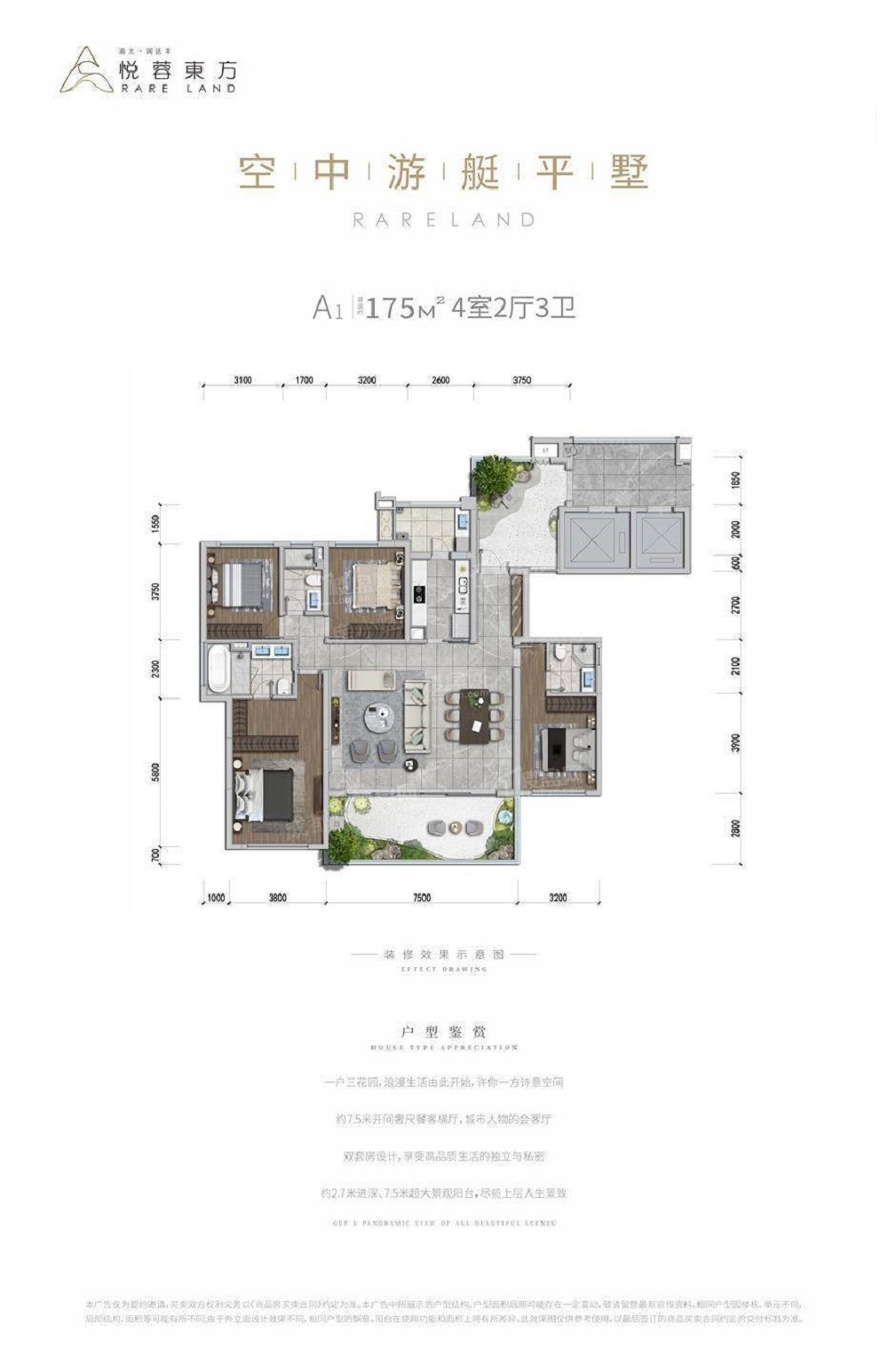 渝太润达丰悦蓉东方