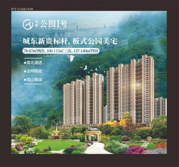 买房建议！2025年北海选新房名都公园一号、业和丰门盛世区别在哪?