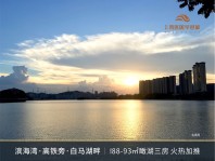 湖景配套实拍