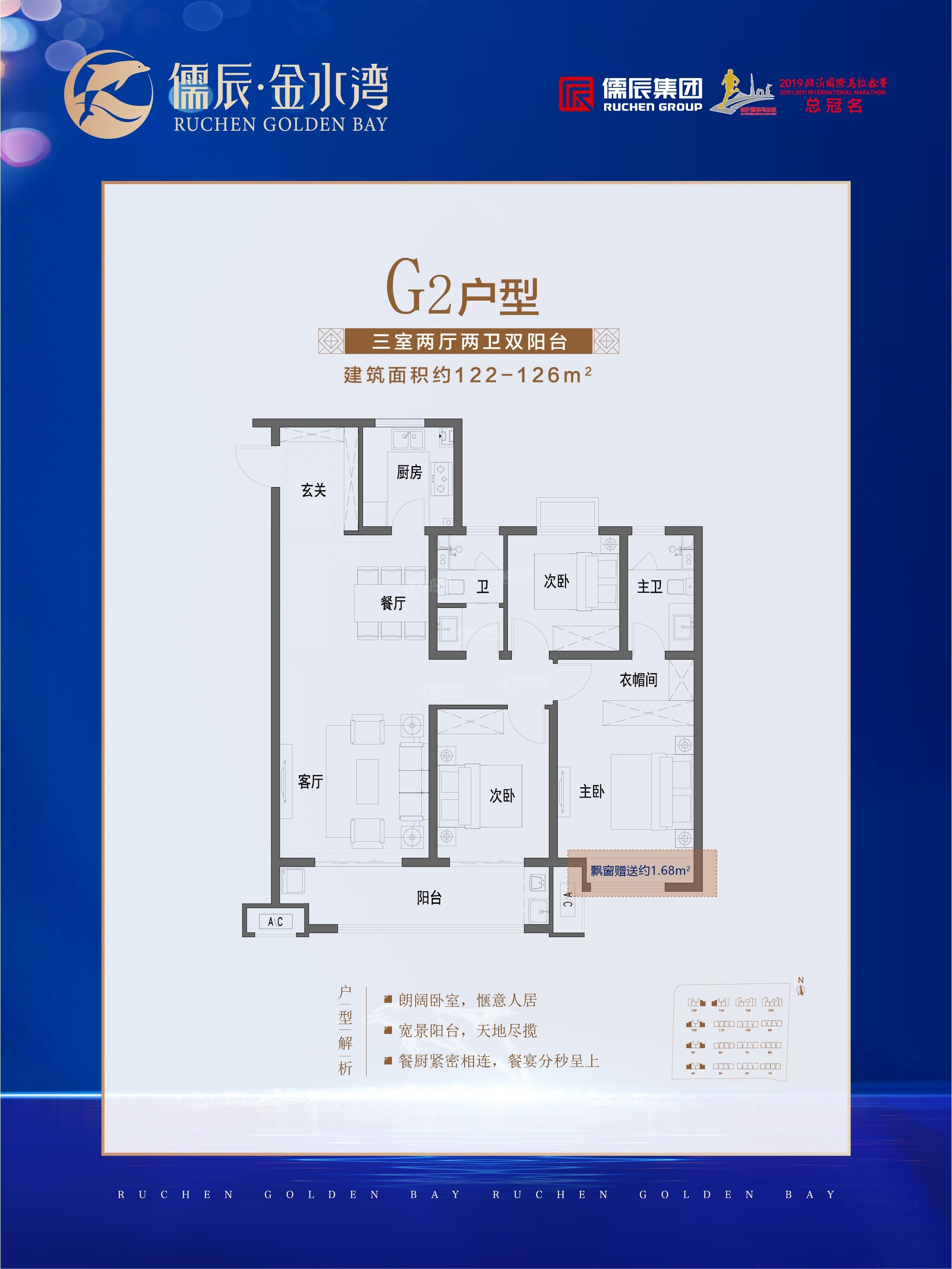 临沂儒辰·金水湾3室2厅2卫户型图-临沂楼盘网