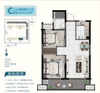 C2户型75平两房两厅一卫吾悦7、9号楼在售