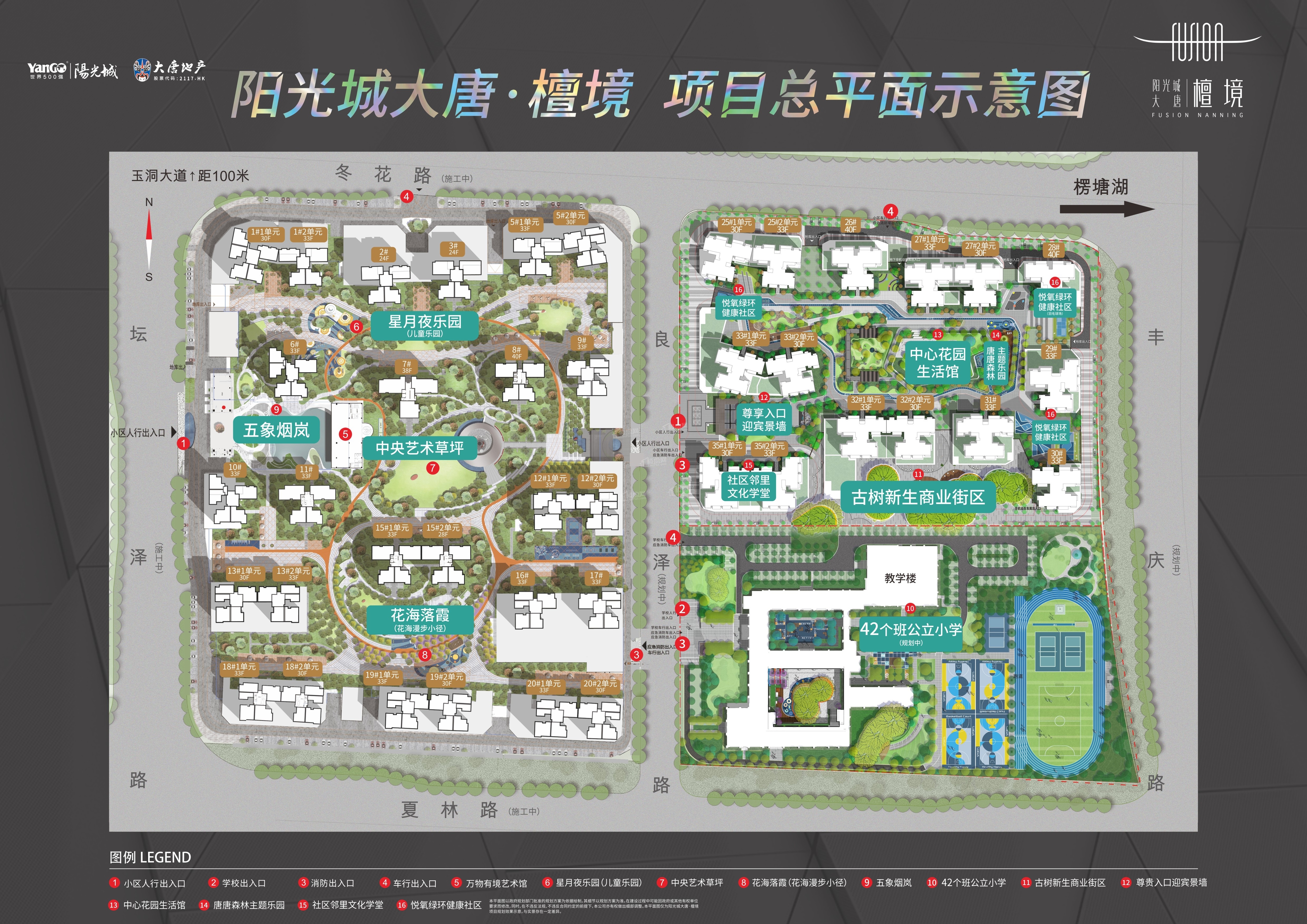 阳光城大唐檀境