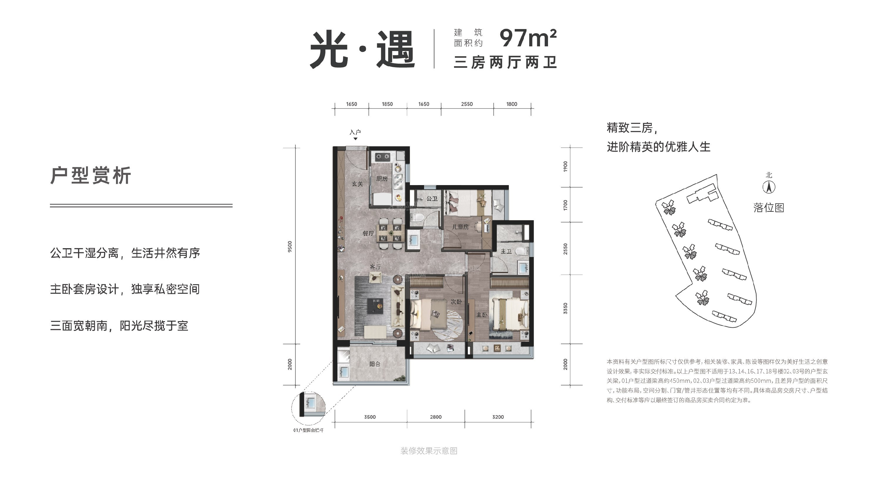 万科卓越珑远未来之光