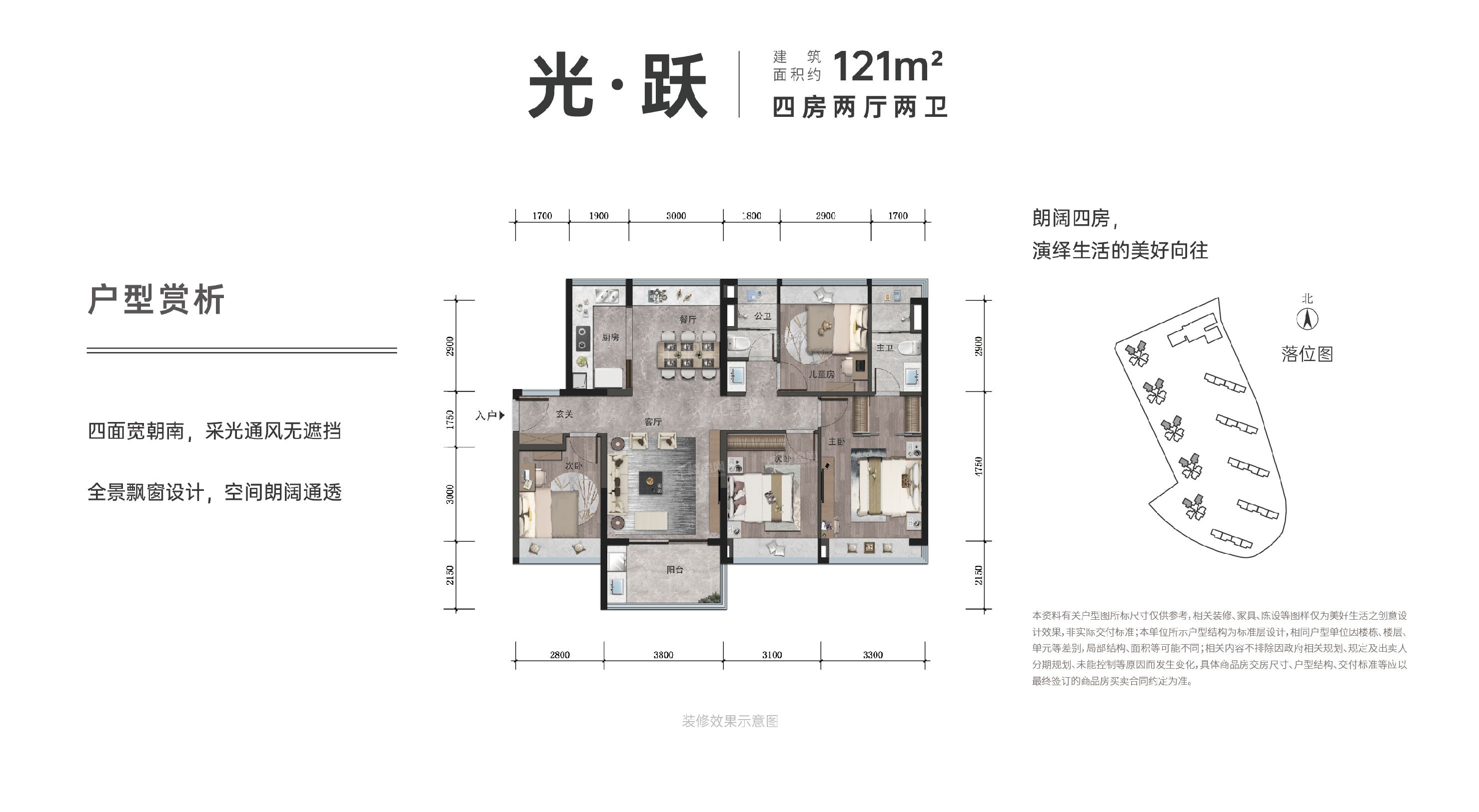 万科卓越珑远未来之光