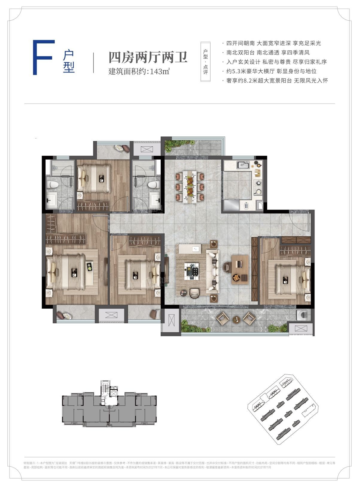 龙湖润达天境户型配套解读_楼盘价值分析报告-赣州楼盘网