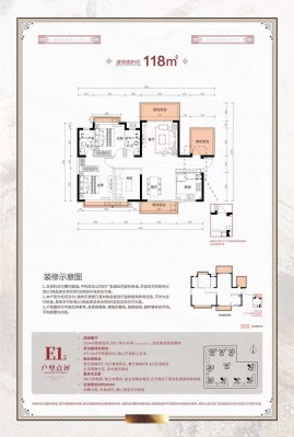 龙光玖誉城87#118㎡E1户型