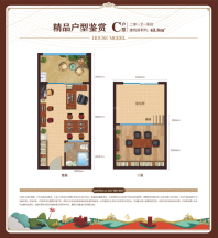 LOFT C户型 2房1厅1厨1卫 建面约43.8㎡