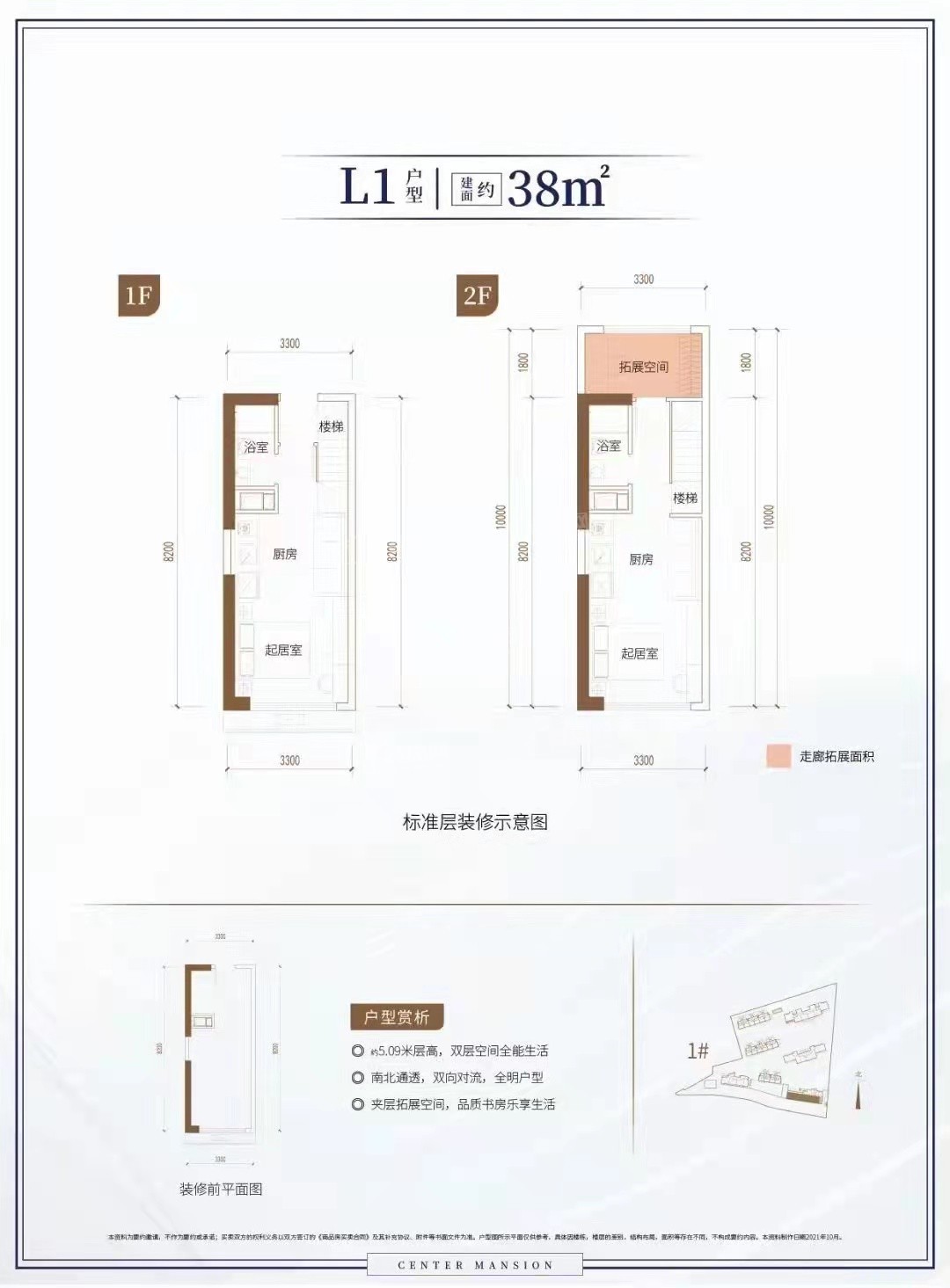 南宁建发央著2室1厅2卫户型图-南宁楼盘网