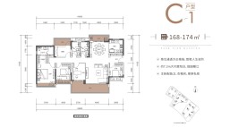 C-1户型168-174㎡