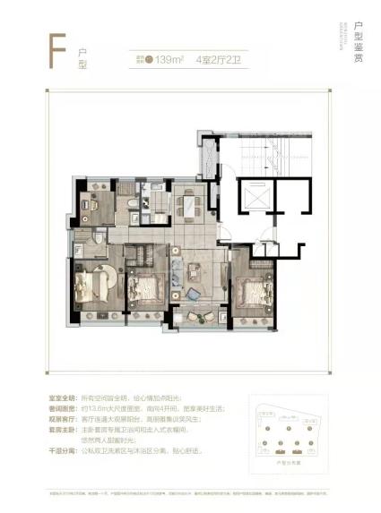 户型139F