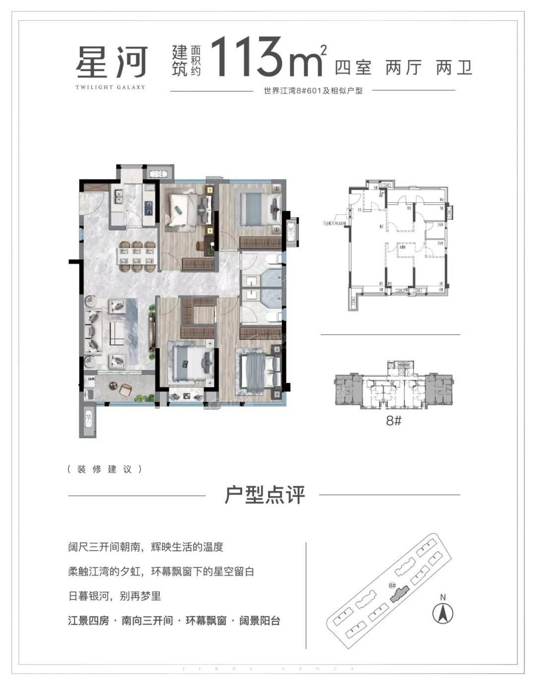 象屿金地世界江湾户型图_房型图_户型图大全-福州楼盘网