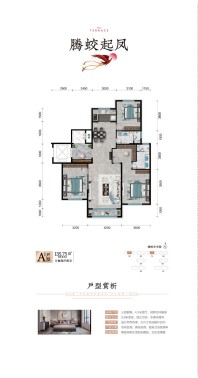 凤栖台-135.75㎡-三室两厅两卫