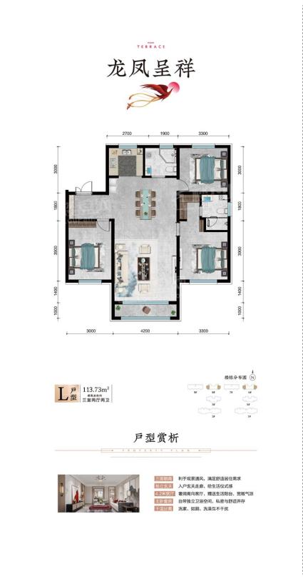 凤栖台-113.73㎡-三室两厅两卫