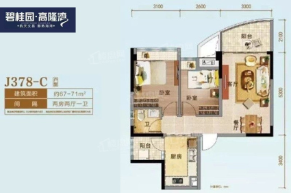 J378-C户型 2房2厅1厨1卫 建面约67-71㎡