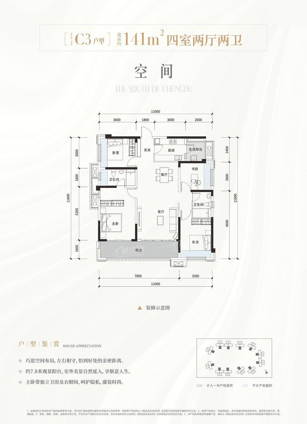 成都锦云天府户型图图片