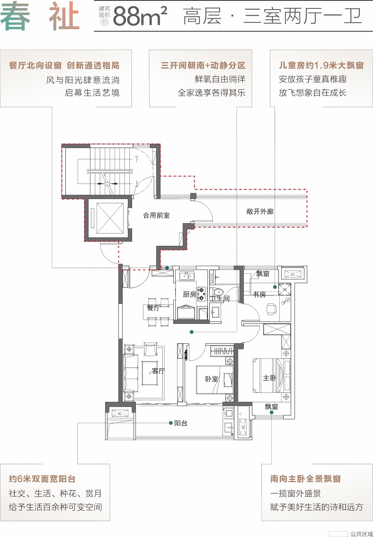 南昌万科四季都会4室2厅2卫户型图-南昌楼盘网