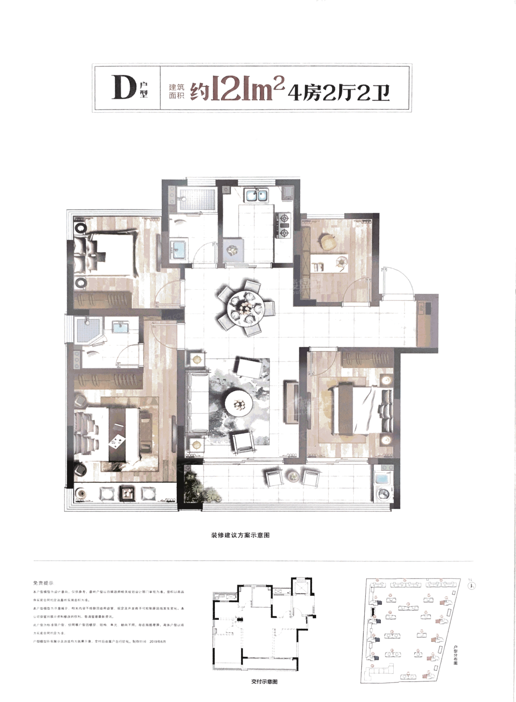 瑞安荣安府户型配套解读_楼盘价值分析报告-温州楼盘网
