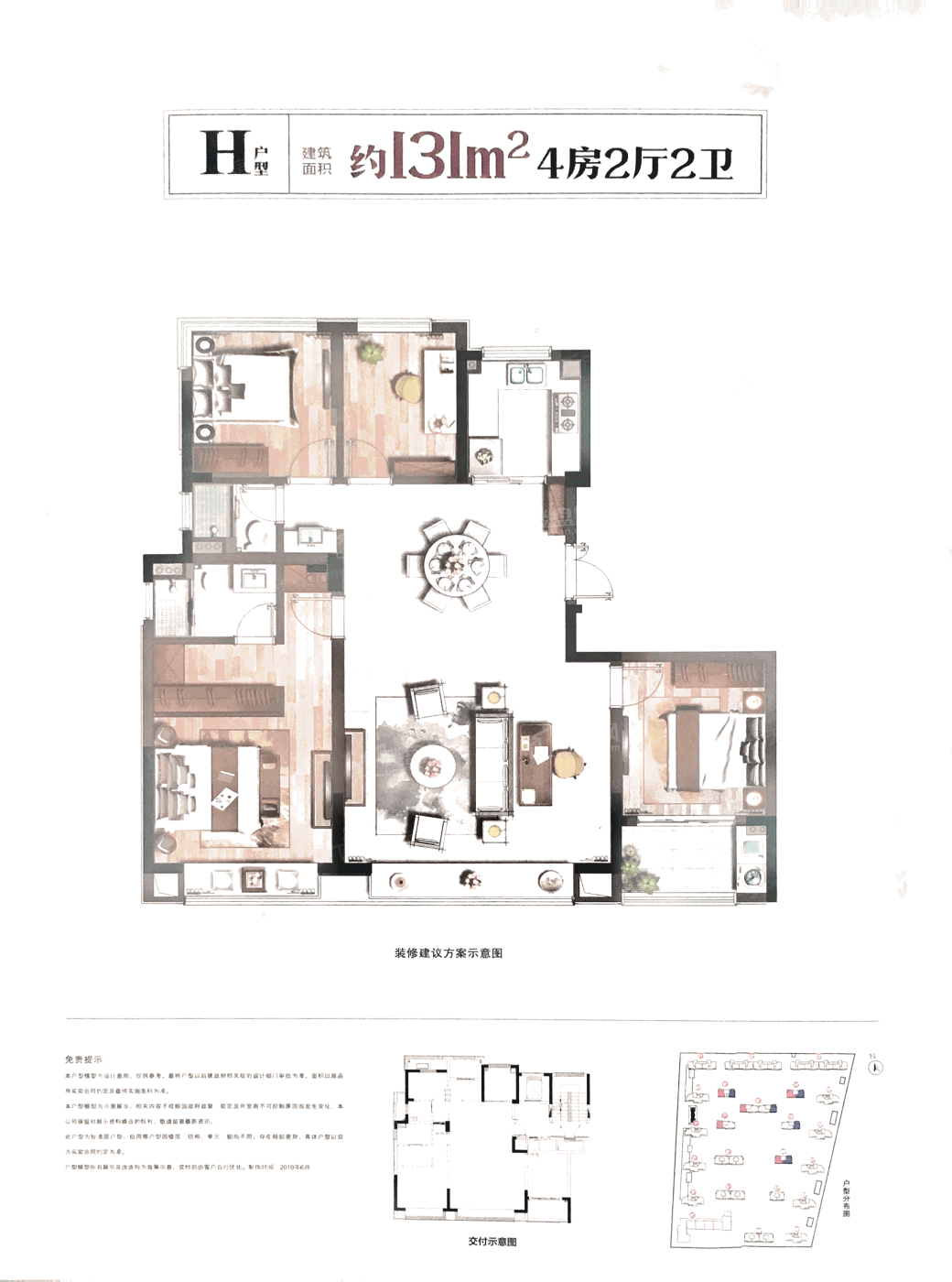 瑞安荣安府户型配套解读_楼盘价值分析报告-温州楼盘网