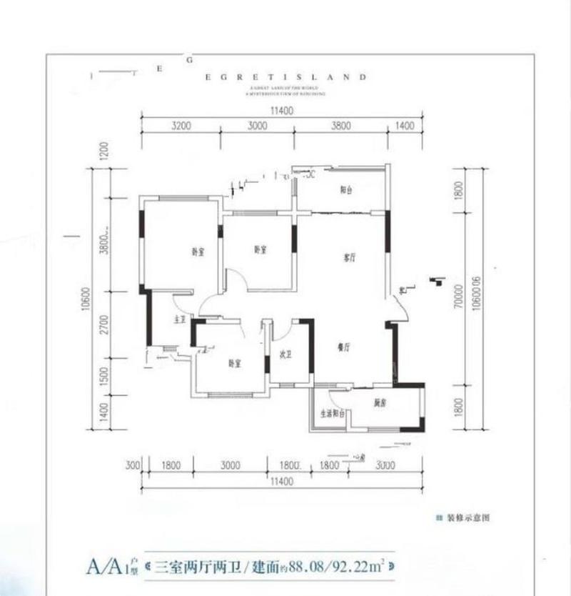 A/A1户型88.08/92.22㎡