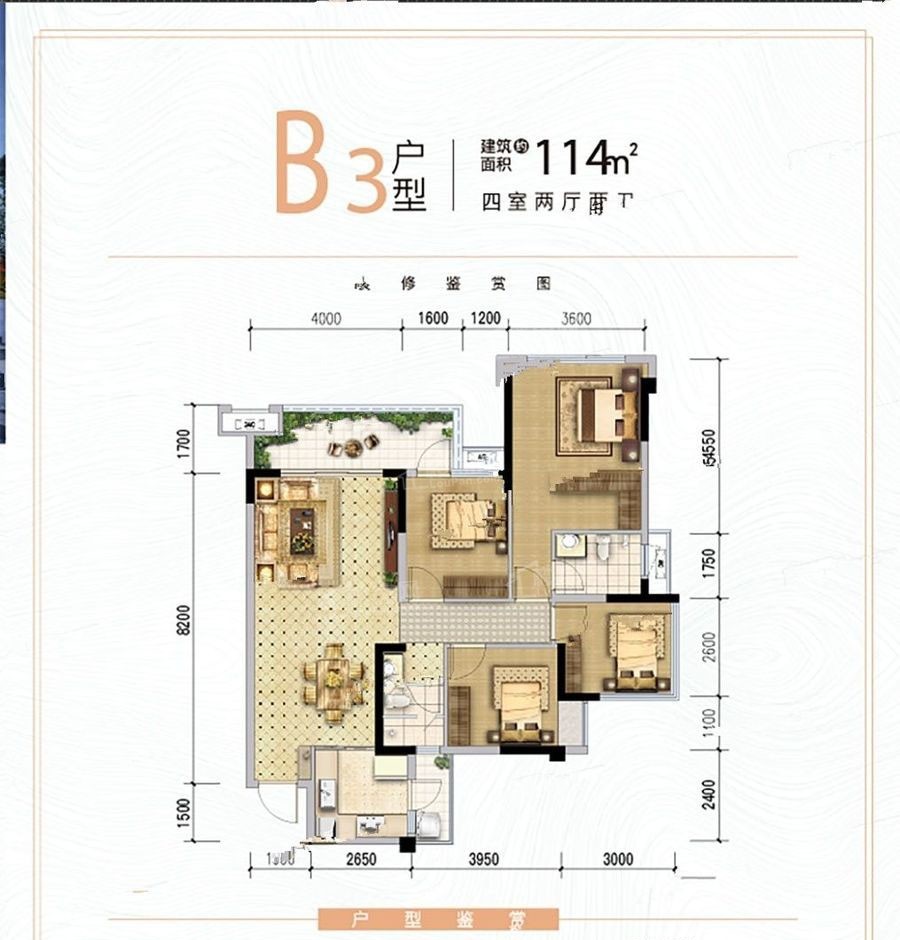 南充优品道·珑玺湾4室2厅2卫户型图-南充楼盘网
